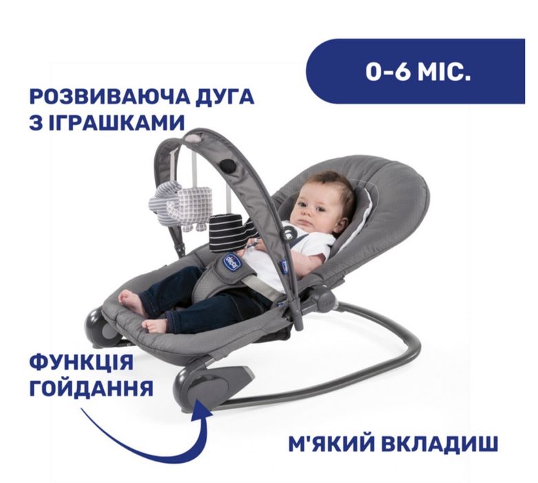 Крісло-гойдалка "Chicco Hoopla"