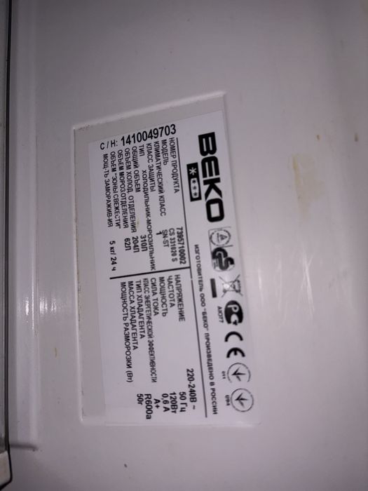 Холодильник Beko