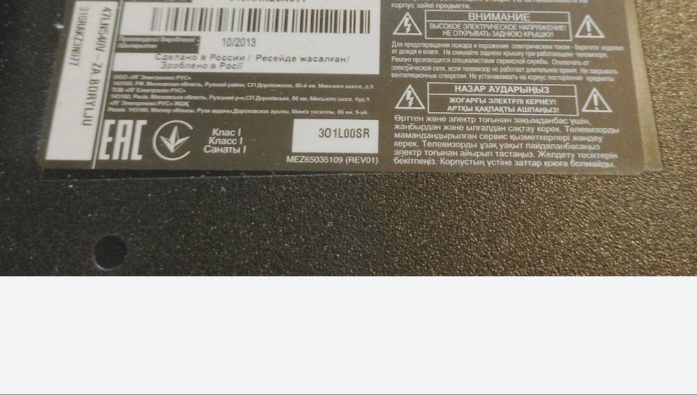 Lg 47 телевізор . 47ln