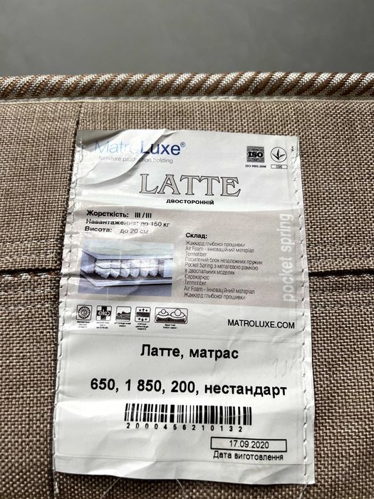 2 матраци MatroLuxe LATTE 65×185 см