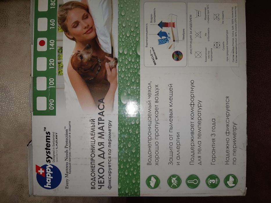 Продам чехол для матраса Happy systems