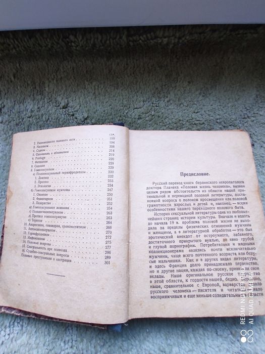 Антикварная книга