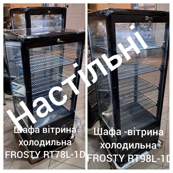 Продаж з розстрочкою платежу/Оренда і продаж  холодильного обладнання