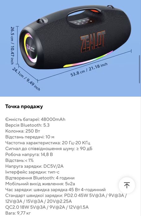 Zealot S89 250W Bluetooth колонка