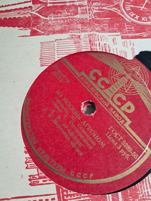 Пластик ссср много