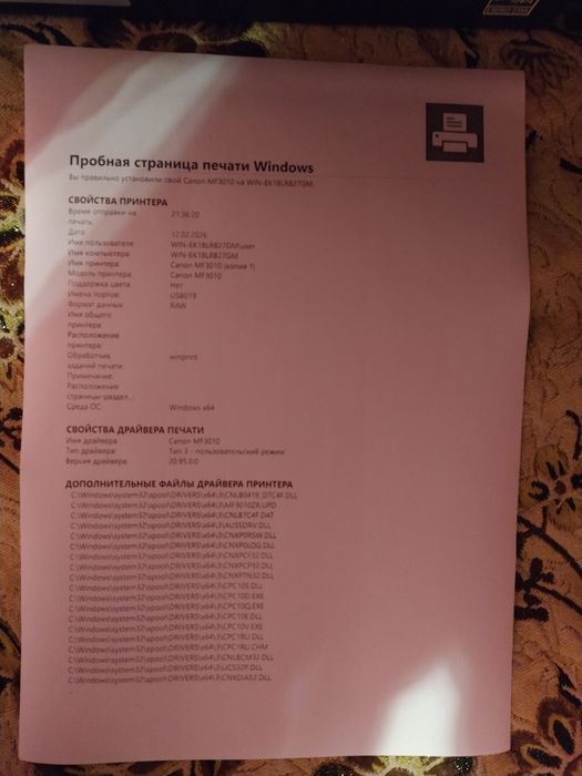Лазерний принтер Canon MF 3010