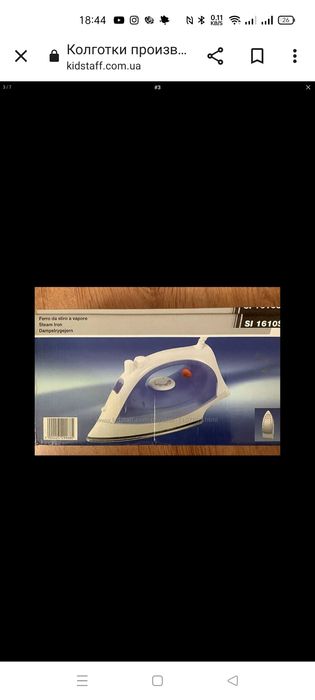 Проводной паровой утюг S1 161OS, производство SIG GmbH, Германия.