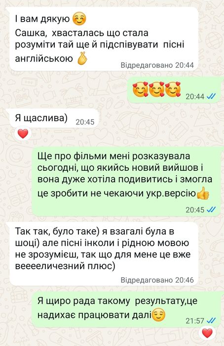 Репетитор англійської Одеса с.Котовського