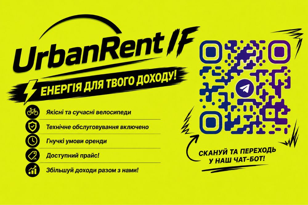 Оренда електровелосипеда