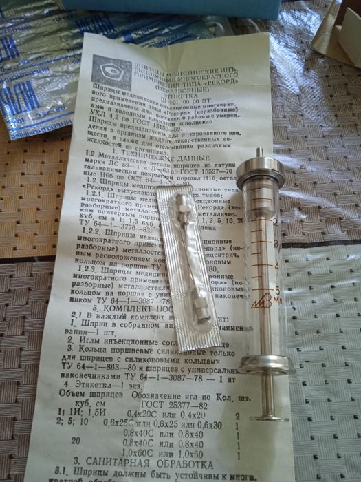 Шприц инъекционный, многоразовый.