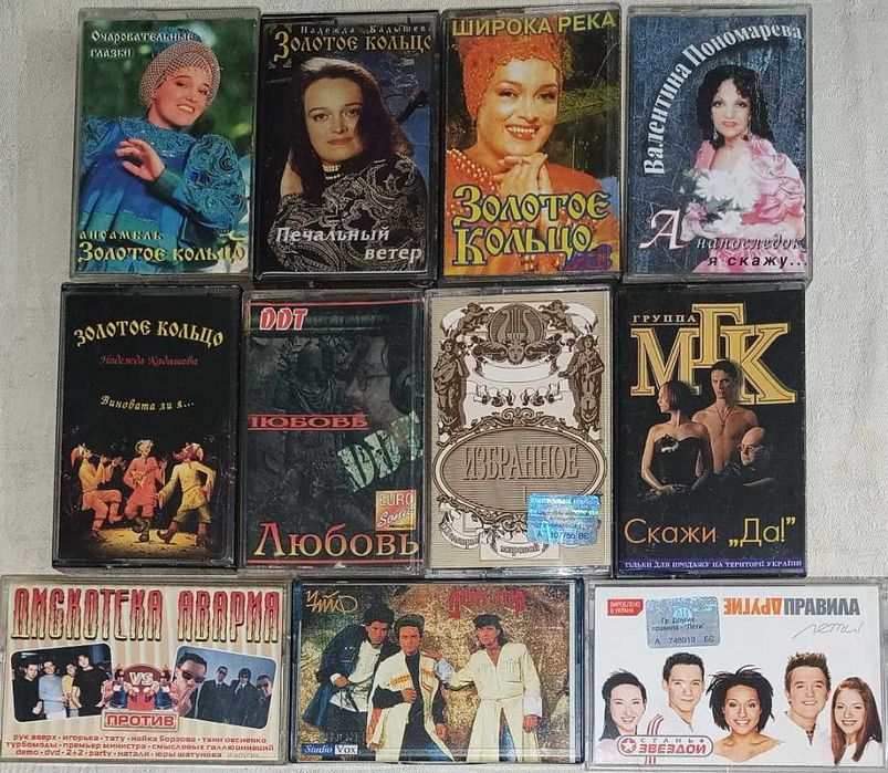 Кассеты аудио с записями