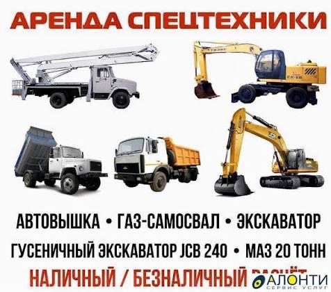 Аренда спецтехніки можливо з водієм для підприємств та фірм