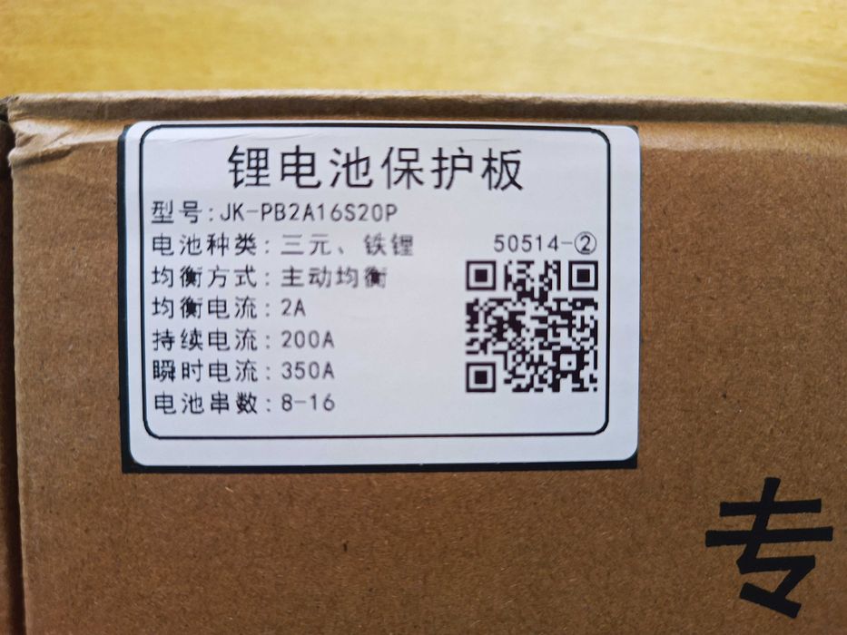 JK Inverter BMS para baterias de 48 V - 200A /350 A - Lithium LiFePo4