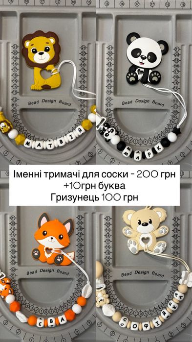 Тримач для пустушки соски, гризунець