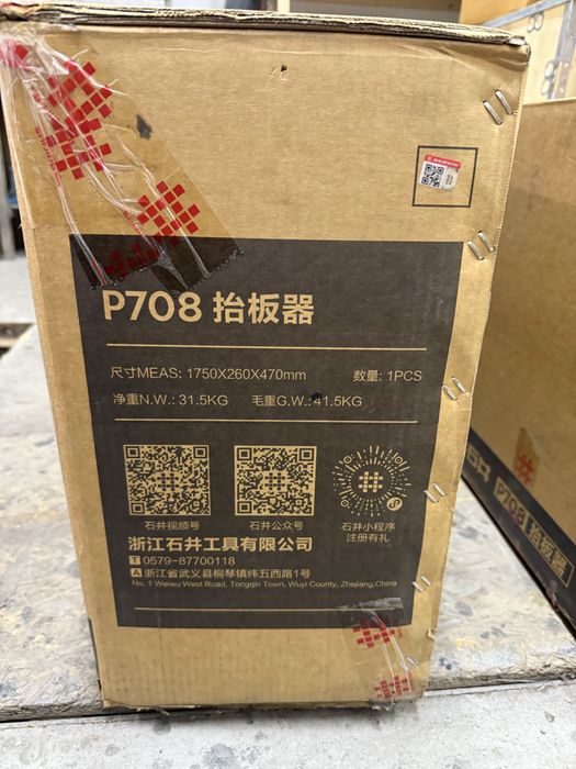 !NEW 2025!  Система переноса крупноформатной плитки  Shijing P705 P708