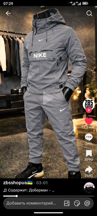 Костюм Nike.  XXL