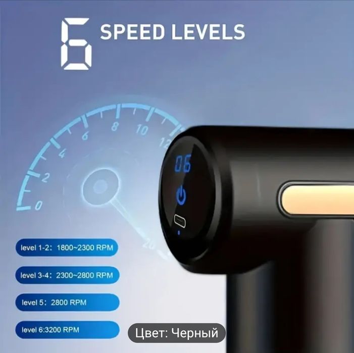 Массажёр ручной чёрный