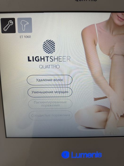 Lumenis Lightsheer Quattro 2019 (Люменис Лайтшир Кватро)