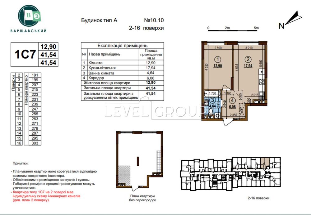 Продам 1к квартиру в ЖК комфорт класу Варшавський 3