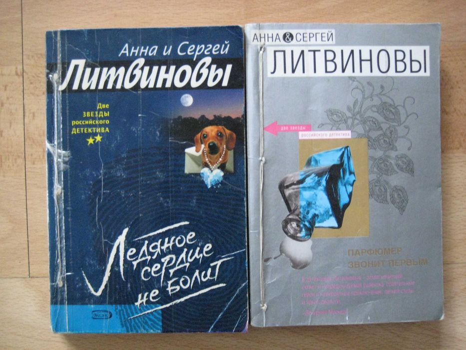 Анна и Сергей Литвиновы Детективы Комплект из 11 книг