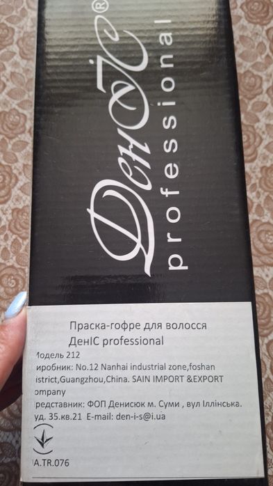 Гофре праска Denic