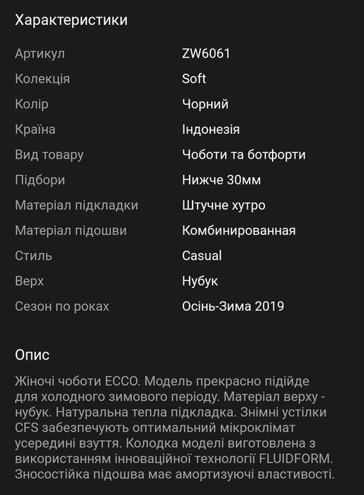 Нові жіночі зимні чоботи ECCO 36 розмір