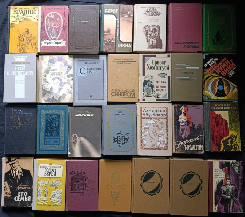 Художні книжки різного жанру лот №41