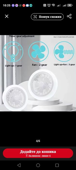 Потолочный вентилятор и светильник с пультом