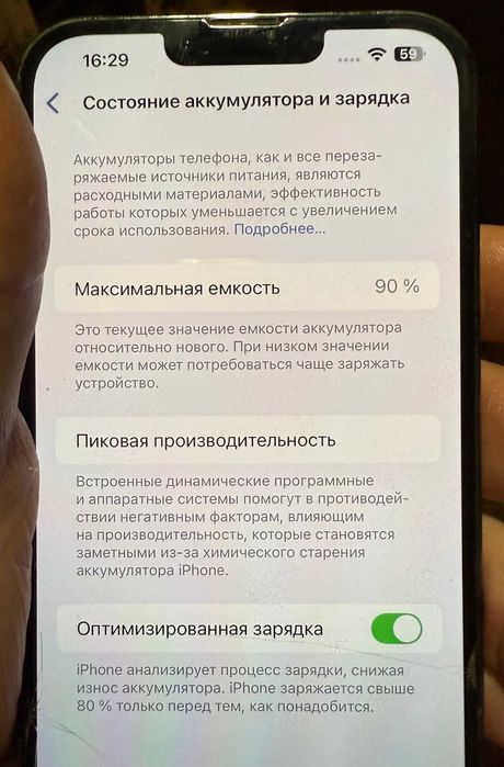 IPhone 13 Pro Max 512 GB аккумулятор 90%