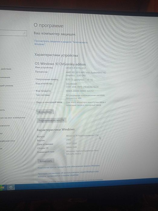 Продам Компьютер Можливий обмін