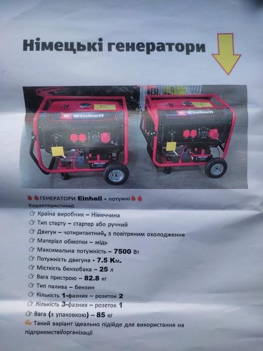 Продам генератор