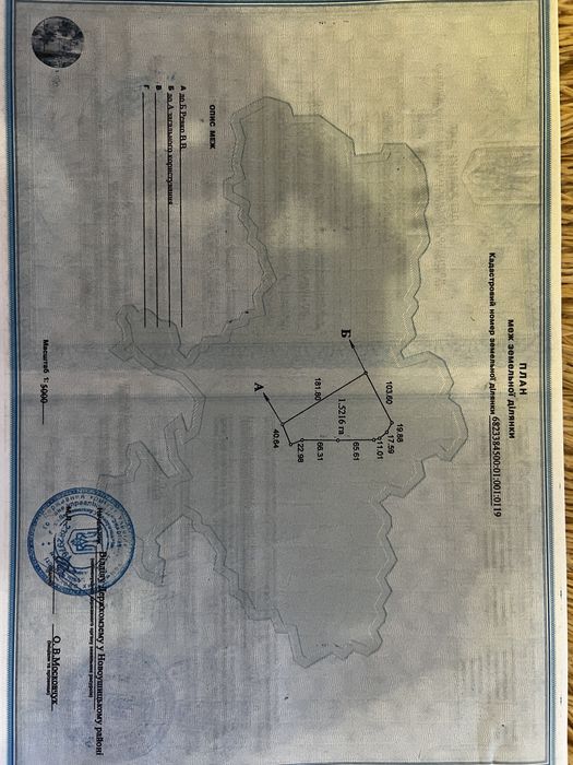 Продаж яблуневого саду 1.52 га Хмельниччина