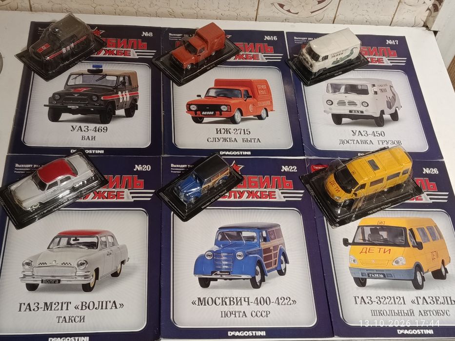 Автолегенды ссср