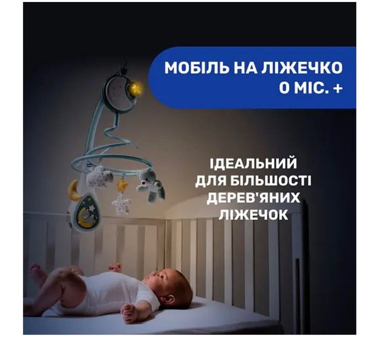 Мобіль на ліжечко 3в1 Chicco (блакитний)