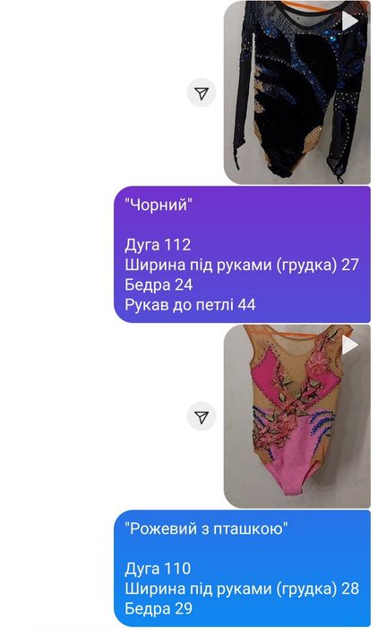 Оренда купальників для художньої гімнастики Буча