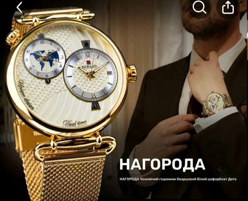 Премиальные "золотые" часы - Эксклюзивз