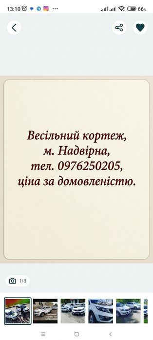 Весільний кортеж