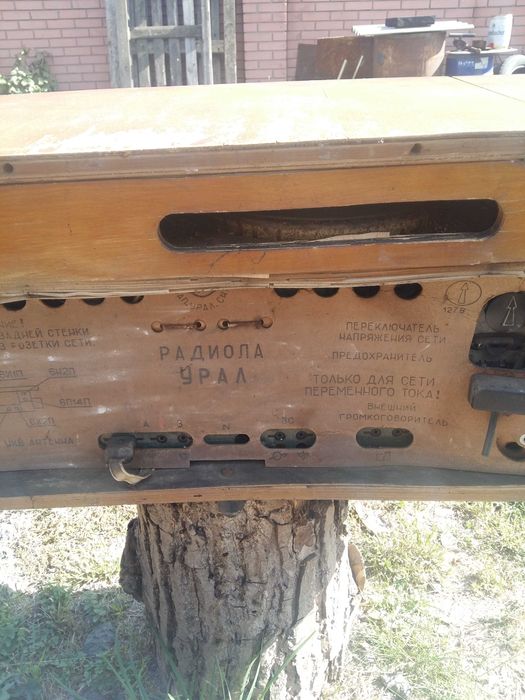 Продам радиомагнитолу Урал