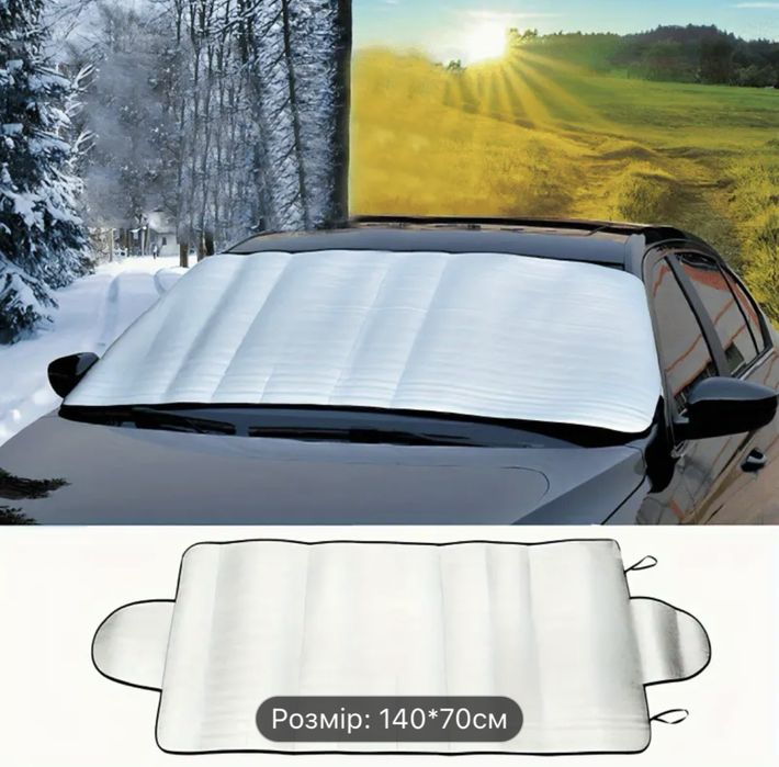 Накидка на авто від снігу або спеки