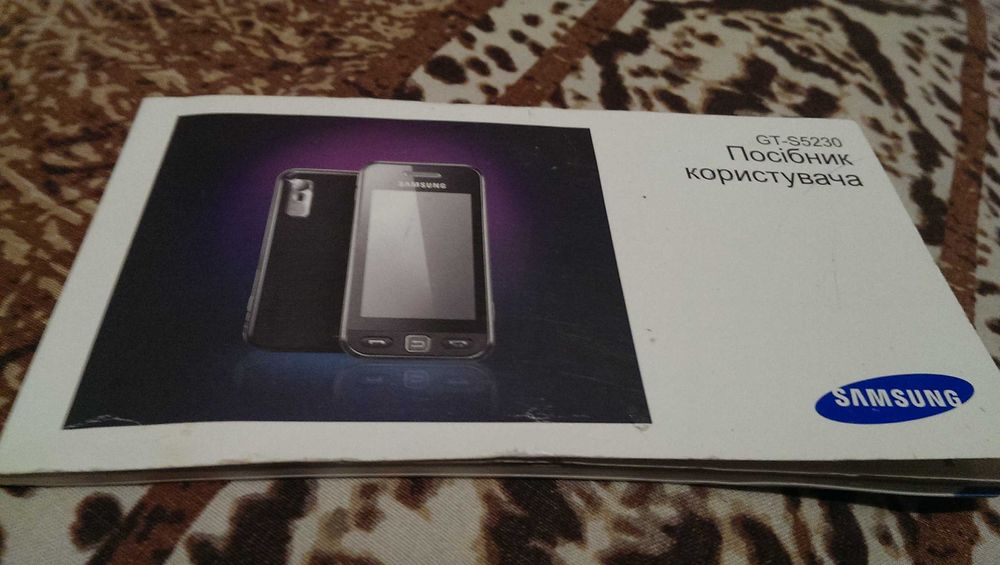 Книга - інструкція.