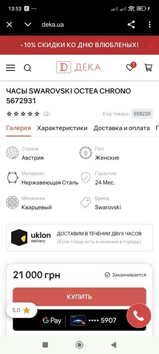 Swarovski годиник жіночий новий