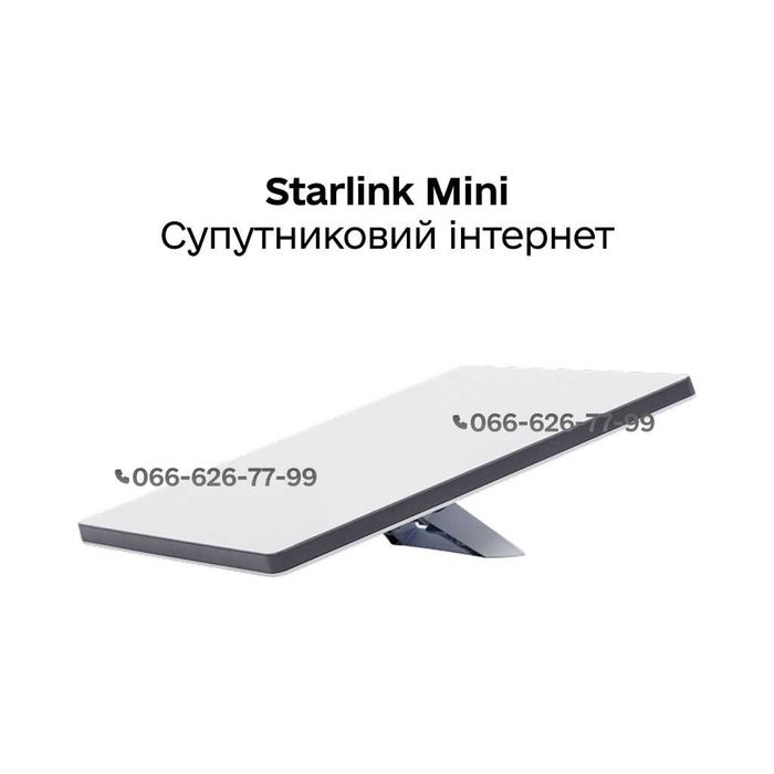 Starlink Mini в наявності. Без акаунта. Старлінк міні