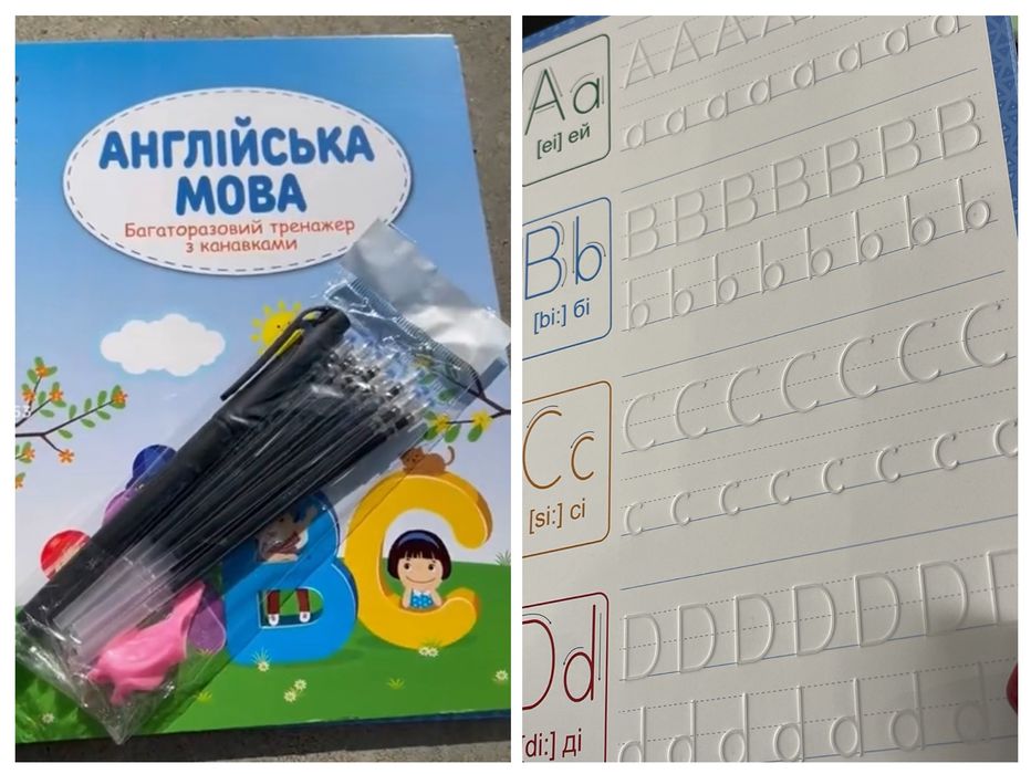 Багаторазові прописи з канавкою (у наборі 4 книжки)