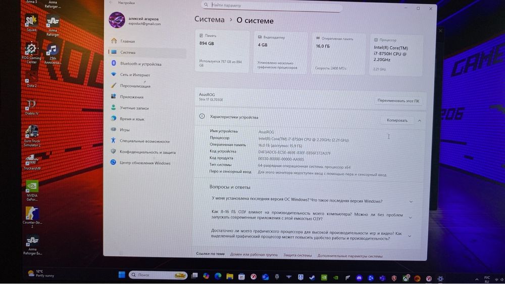 Продам Asus rog strix scar gl703ge