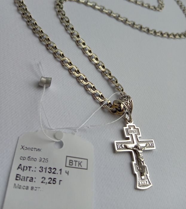 Серебряный набор цепочка Бисмарк 55 см с крестиком комплект ланцюг хре
