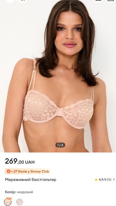 Бюстгалтер новий 70B