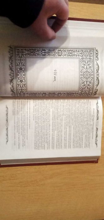 Энциклопедия мудрости