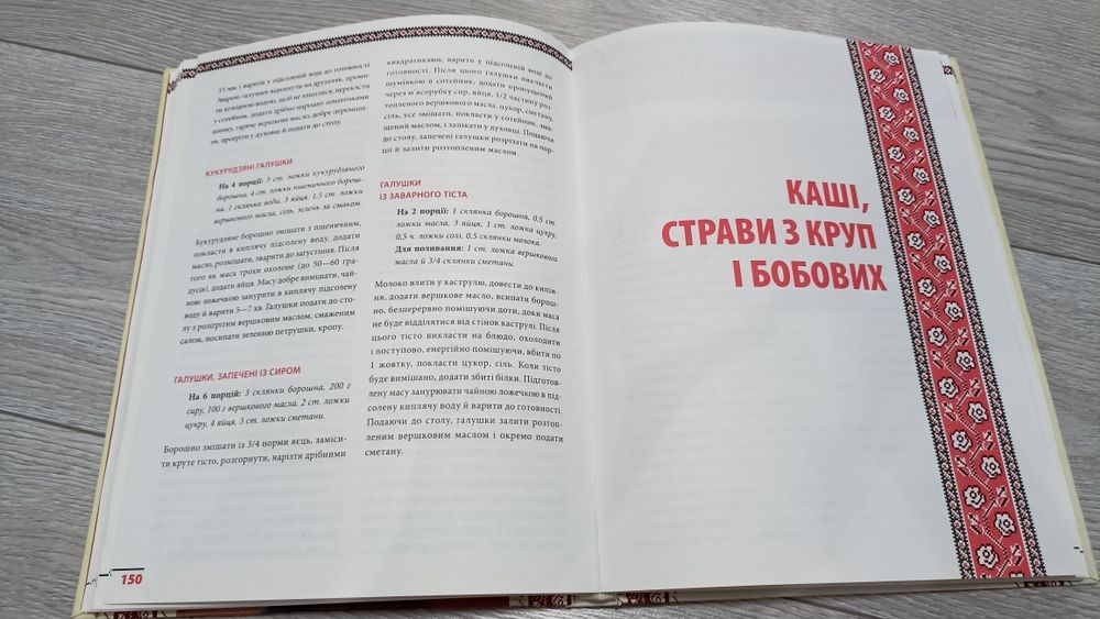 Продам книгу Українська кухня