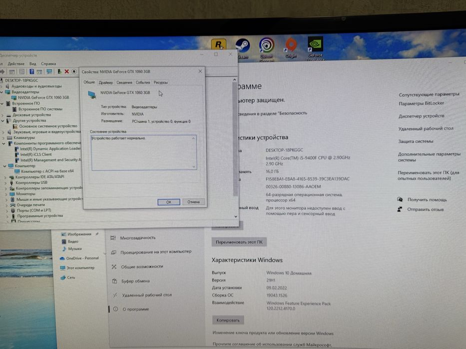 Компʼютер на базі GTX 1060,intel i5 9400f, Торг