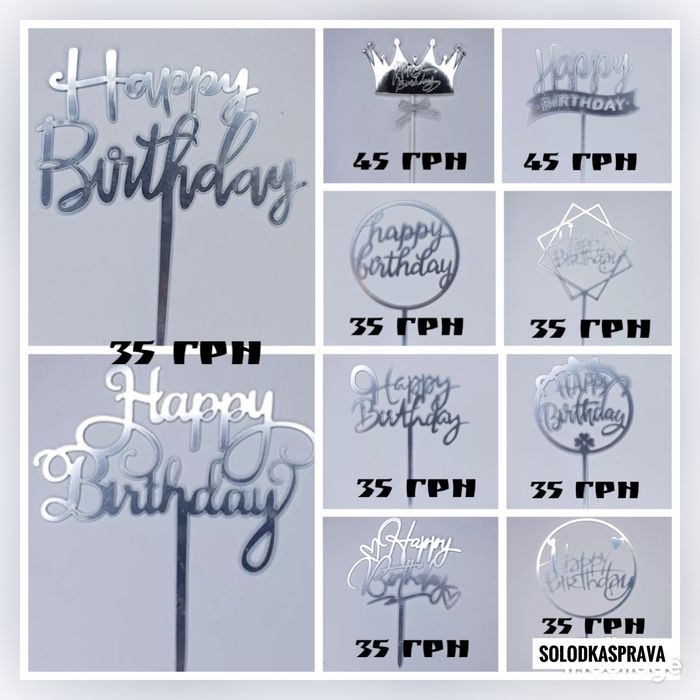 Топер для декорування тортиків